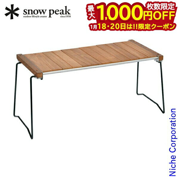 楽天市場】スノーピーク フォールディングシェルフロング竹 snow peak