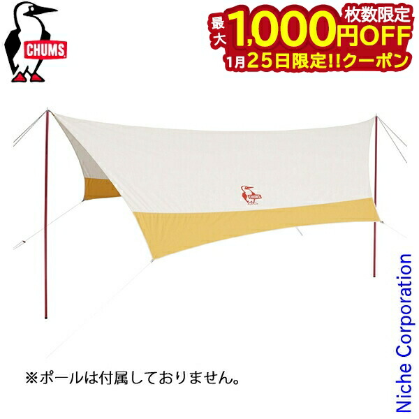 楽天市場】チャムス タープ ブービーヘキサタープ T/C CH62-1787-0000