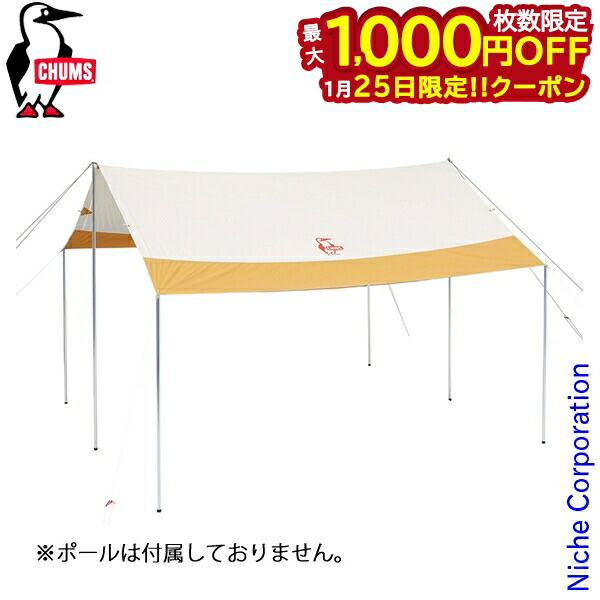 楽天市場】チャムス タープ ブービーヘキサタープ T/C CH62-1787-0000