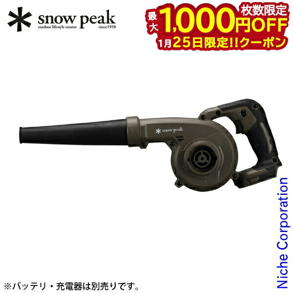  peak フィールドブロワ　使用1回 snow peak フィールドブロワ 使用1回 レビュー】スノーピーク