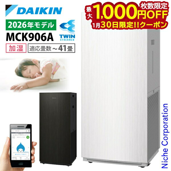 K☆201 ダイキン 除湿・加湿　空気清浄機 MCZ704A-T 除加湿空気清浄機 ブラウン MCZ704A-T [適用畳数：32畳 /最大適用畳数