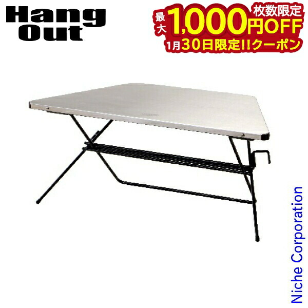 楽天市場】アウトドア テーブル 天板 おしゃれ ハングアウト Fire side