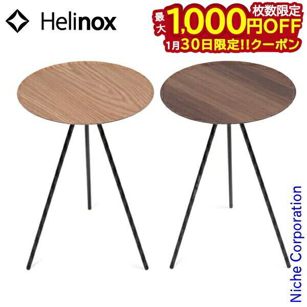 楽天市場】ヘリノックス テーブルーオー ホーム Helinox Table O