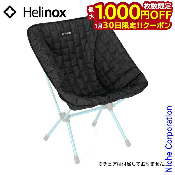 楽天市場】【30日は！枚数限定 最大1,000円OFFクーポン】ヘリノックス