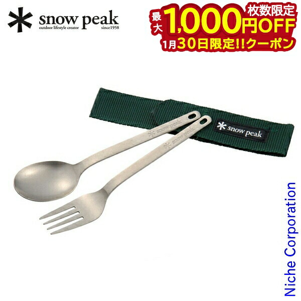 楽天市場】スノーピーク snow peak ワッパー武器II チタンカトラリー