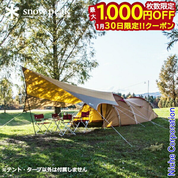 c*i様 スノーピーク  peak ランドステーションL TP-820 楽天市場】 スノーピーク(snow peak) ランドステーション L TP-820