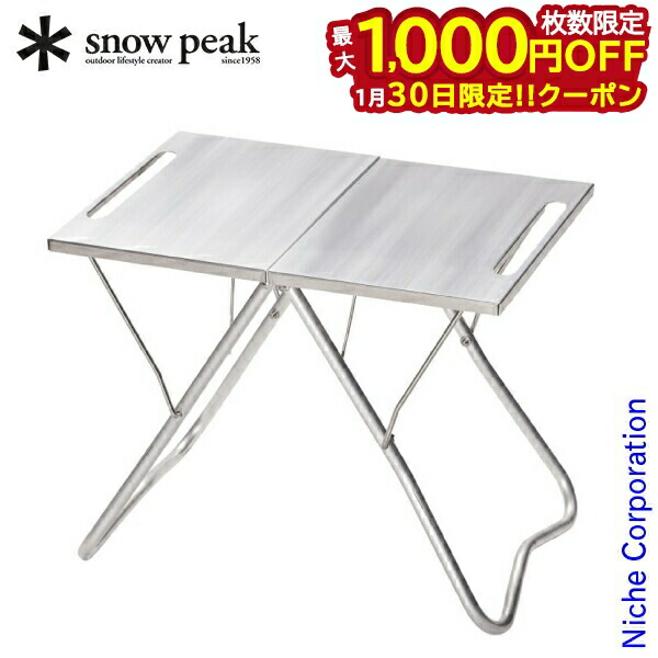 楽天市場】【30日は！枚数限定 最大1,000円OFFクーポン】スノーピーク