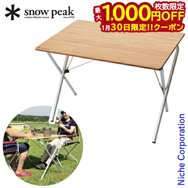 楽天市場】【30日は！枚数限定 最大1,000円OFFクーポン】スノーピーク