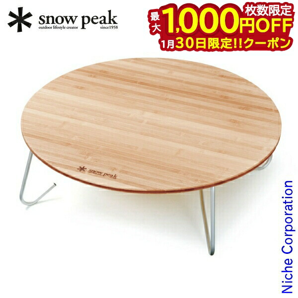 楽天市場】【30日は！枚数限定 最大1,000円OFFクーポン】スノーピーク