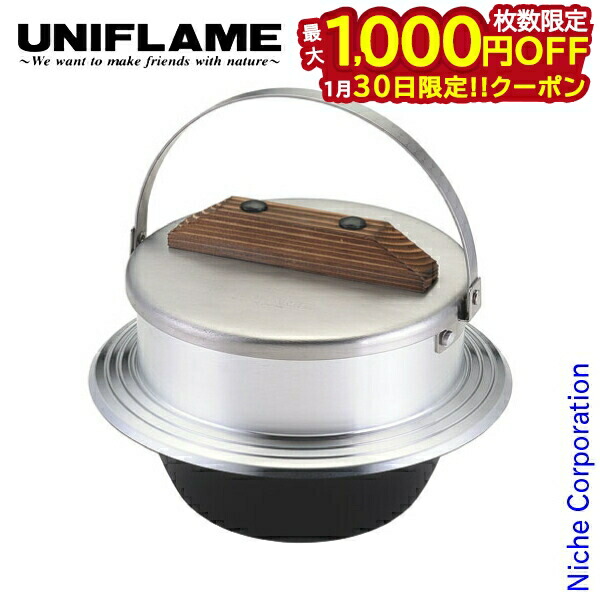 楽天市場】ユニフレーム 飯ごう キャンプ羽釜 3合炊き 660218 UNIFLAME