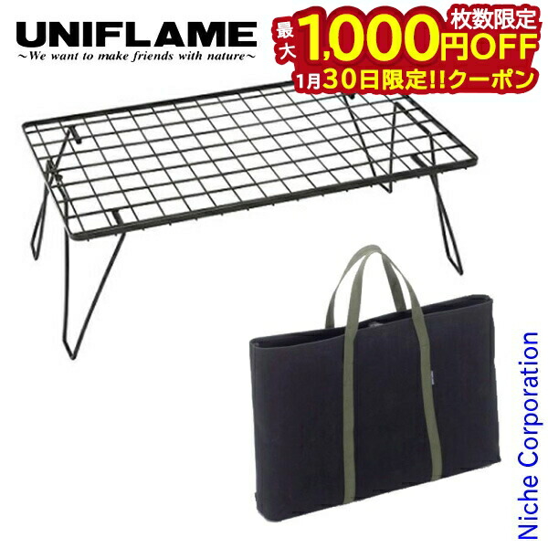 楽天市場】ユニフレーム フィールドラック ブラック UNIFLAME キャンプ