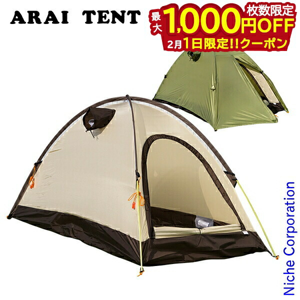 楽天市場】(e)アライテント・ライペン ライズ2【ケンコー社】【本店e