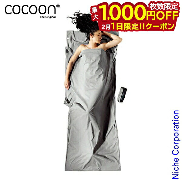 楽天市場】P10倍 コクーン インセクトシールド サファリ トラベル