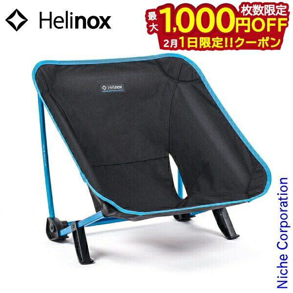 楽天市場】Helinox ヘリノックス アウトドア チェア 椅子 イス