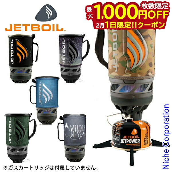 楽天市場】ジェットボイル アウトドア ガス管セット JETBOIL