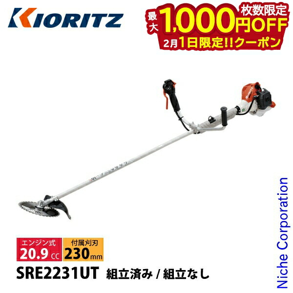 楽天市場】共立 刈払機 SRE2231UT「草刈機」「Uハンドル」 : プラウ