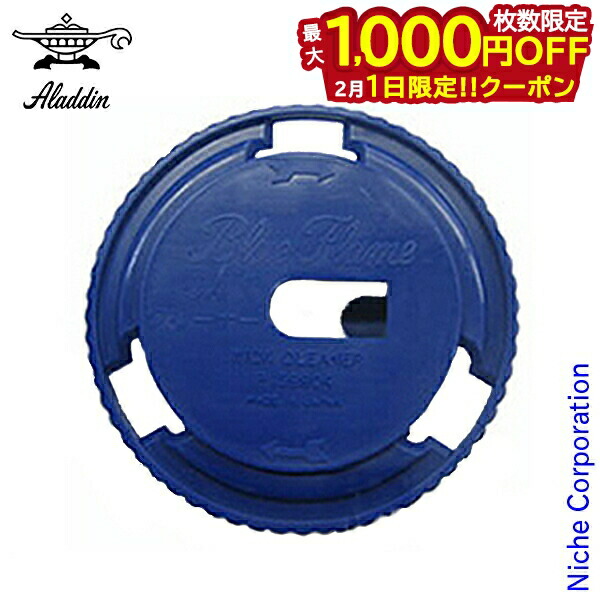 楽天市場】【1日は！枚数限定 最大1,000円OFFクーポン】アラジン