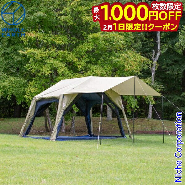 ホールアース　ハーモニーロッジテント 楽天市場】ホールアース アースハーモニーロッジ WE2MDA16-SBG