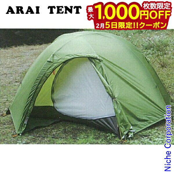 楽天市場】(e)アライテント(ライペン) トレックライズ1 DXフライ仕様