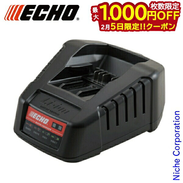 楽天市場】エコー 充電式 草刈機 50V バッテリー T字型バリカン 本体