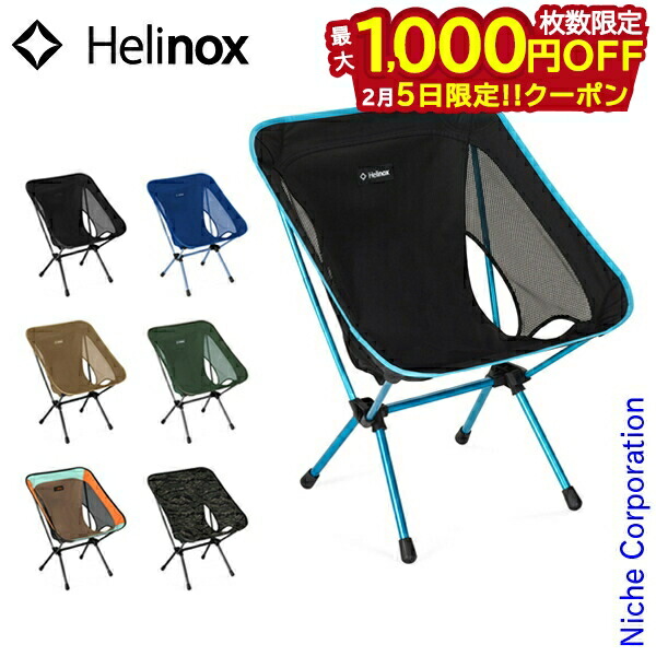 楽天市場】【SALE Max25%OFF】ヘリノックス チェアワン(re) Helinox