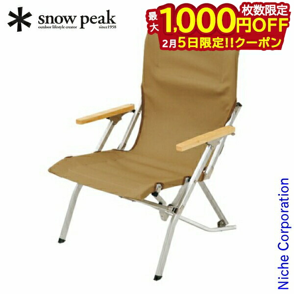 楽天市場】スノーピーク ローチェア30 snow peak Low Chair 30 LV-091