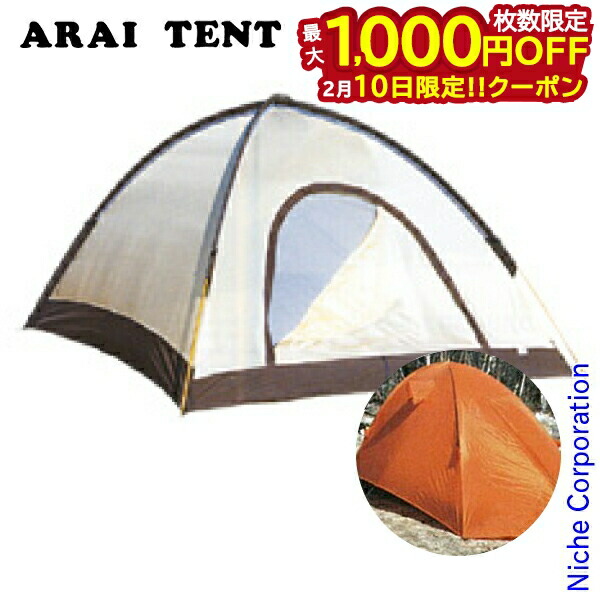 楽天市場】アライテント エアライズ2-鴇色フライモデル 2人用(最大3人