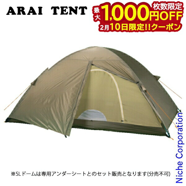 楽天市場】アライテント SLドーム（ ARAI TENT ） キャンプ 登山