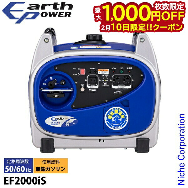 楽天市場】発電機 小型 家庭用 ヤマハ インバーター EF2000iS 2年保証