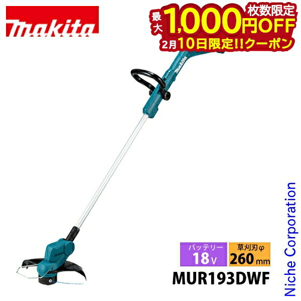 楽天市場】マキタ（makita） 18V 充電式草刈機 樹脂刃付 バッテリー
