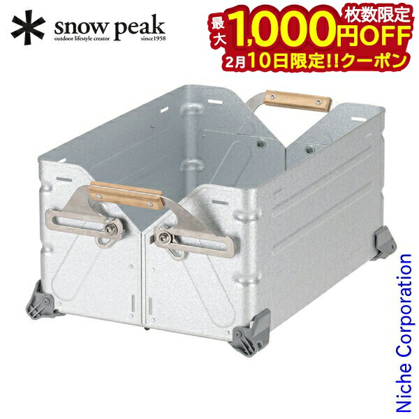 楽天市場】スノーピーク シェルフコンテナ 25 UG-025G アウトドア
