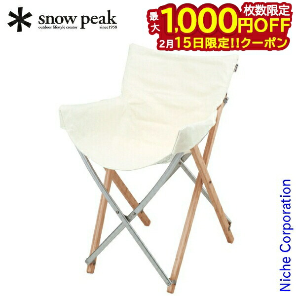 楽天市場】【ラスト1点】【SALE 30%OFF】スノーピーク Take！チェア