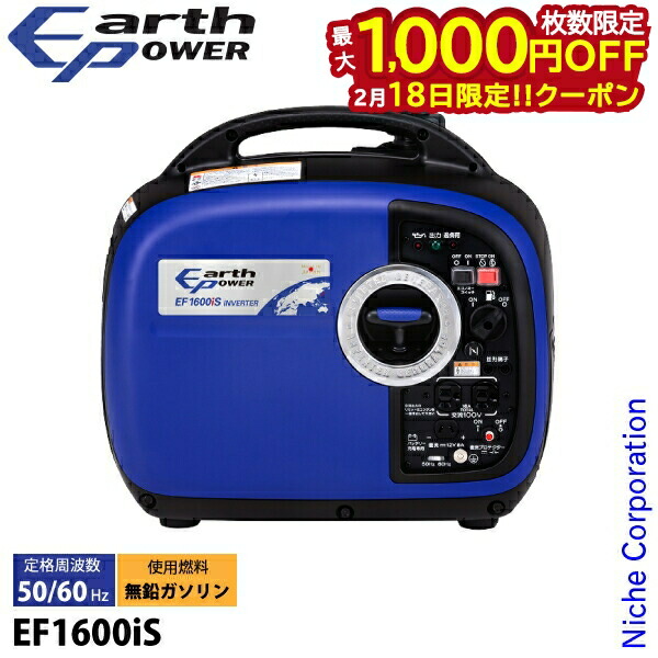 楽天市場】ヤマハ発電機オプション 並列コード 差込プラグ付 EF2000iS