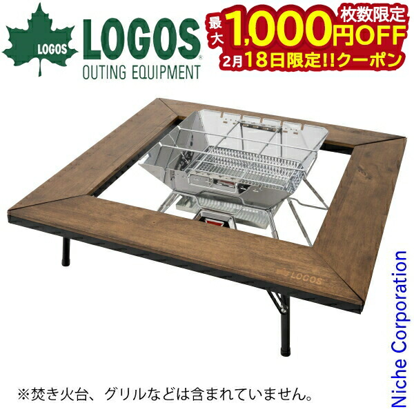 楽天市場】LOGOS/ロゴス Tracksleeper 囲炉裏フィットテーブル 6060