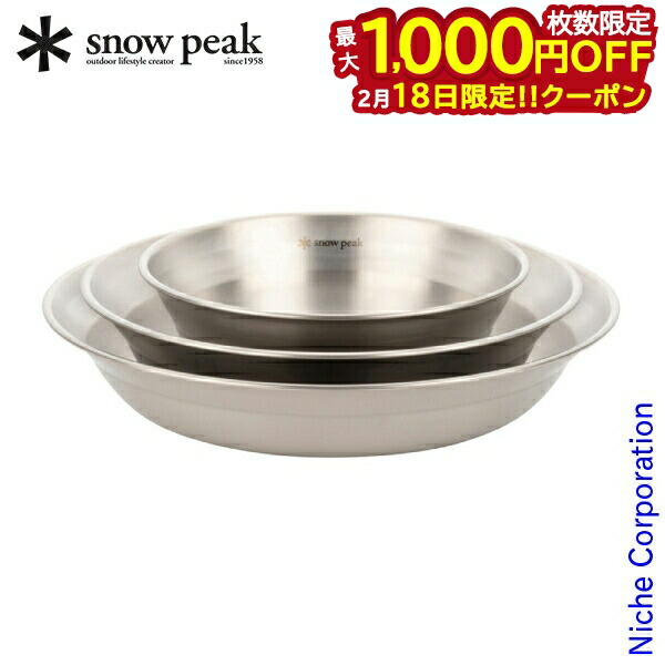 楽天市場】【18日は！枚数限定 最大1,000円OFFクーポン】スノーピーク