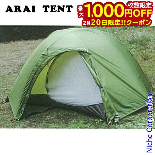 楽天市場】(e)アライテント・ライペン・トレックライズ1用DXフライ