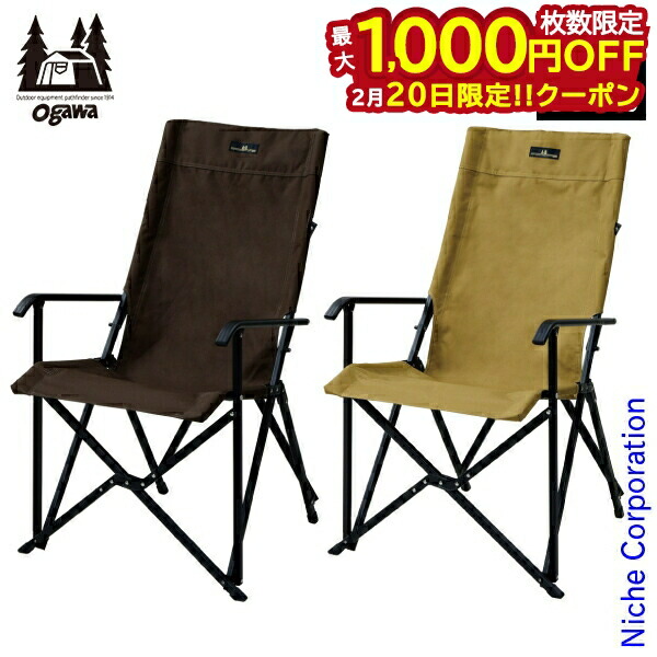 楽天市場】リラックスチェア オガワ ogawa アウトドア キャンプ