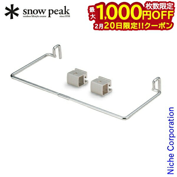 楽天市場】【20日は！枚数限定 最大1,000円OFFクーポン】スノーピーク