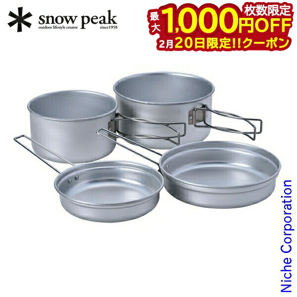 楽天市場】スノーピーク チタンパーソナルクッカーセット snow peak