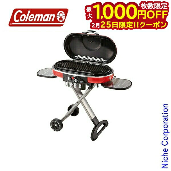 楽天市場】コールマン Coleman ロードトリップグリル LXE-J 2