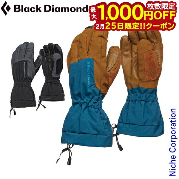 楽天市場】Black Diamond ブラックダイヤモンドキッズ スパーク