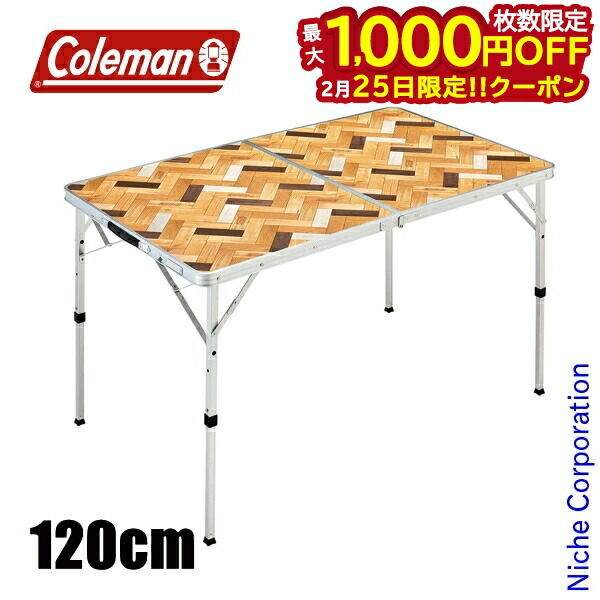楽天市場】【折りたたみテーブル コールマン 高さ調節 Coleman