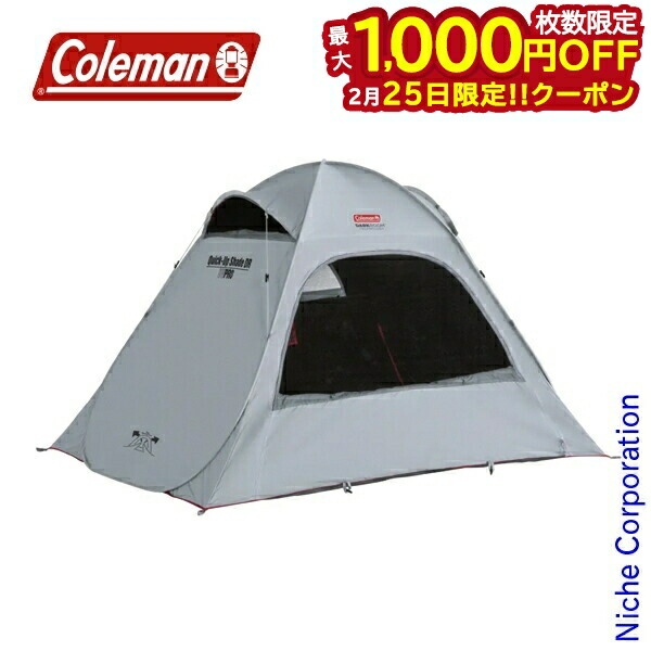 楽天市場】コールマン Coleman シェード クイックアップIGシェード+