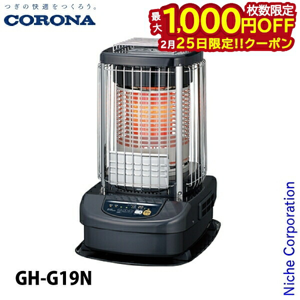 楽天市場】コロナ 石油ストーブ ブルーバーナ 業務用 コンクリート66畳