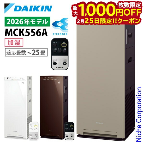 楽天市場】[ACK555A-C]ダイキン 加湿ストリーマ空気清浄機 カーム