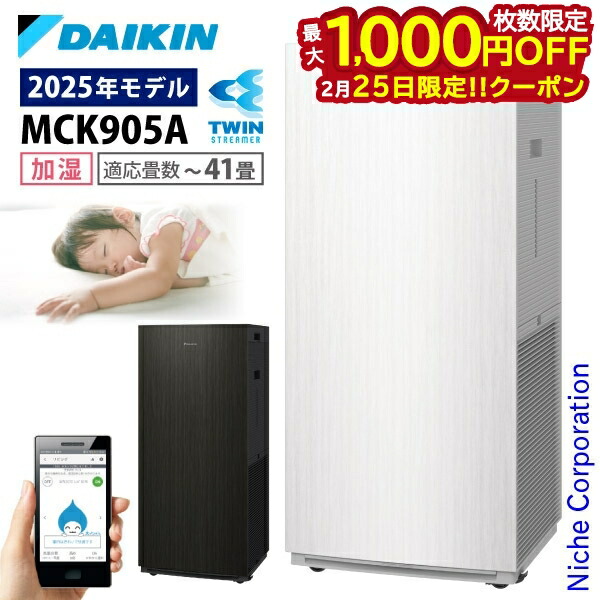 楽天市場】【1日は！枚数限定 最大1,000円OFFクーポン】ダイキン 加湿