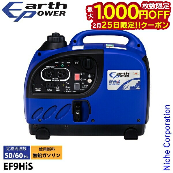 楽天市場】【25日は！枚数限定 最大1,000円OFFクーポン】アースパワー