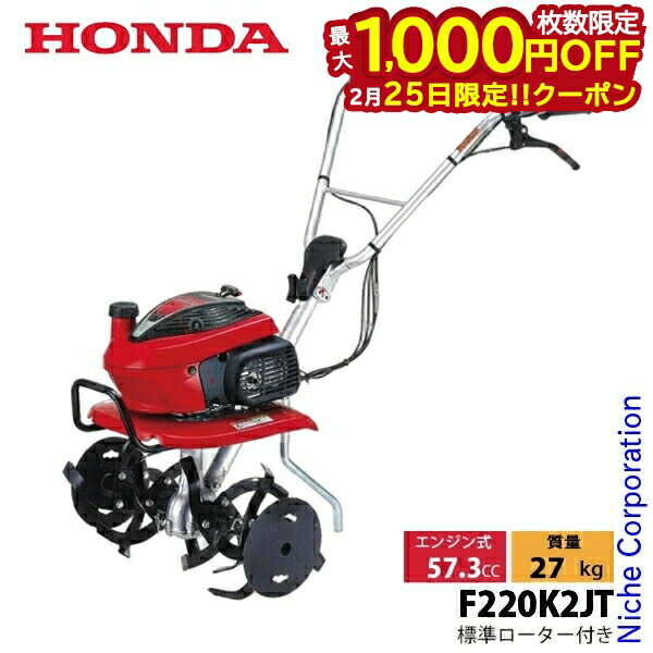 楽天市場】【25日は！枚数限定 最大1,000円OFFクーポン】ホンダ 耕運機
