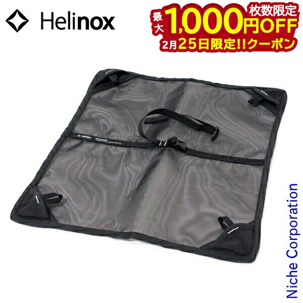 楽天市場】ヘリノックス Helinox パーソナルシェード Personal Shade