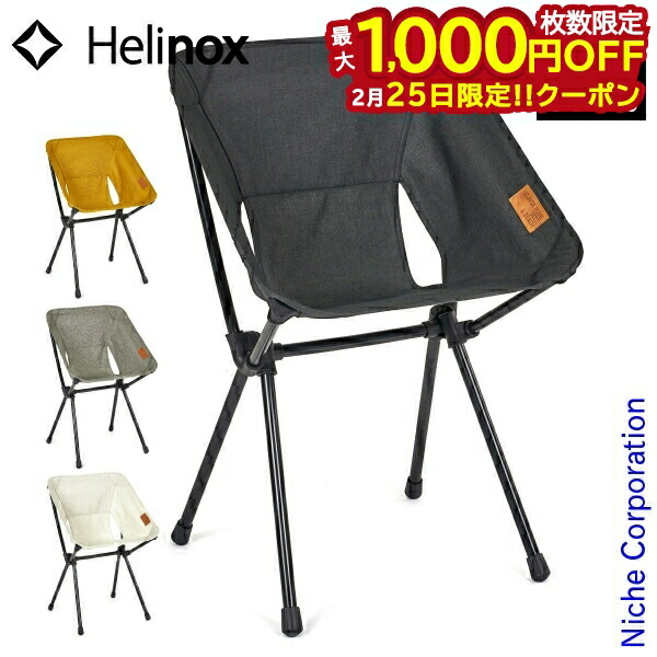 楽天市場】ヘリノックス チェアワン ミニ Helinox 1822227 アウトドア